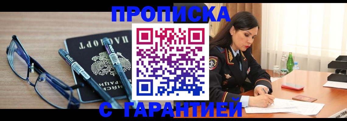 найти адрес прописки в Воркуте