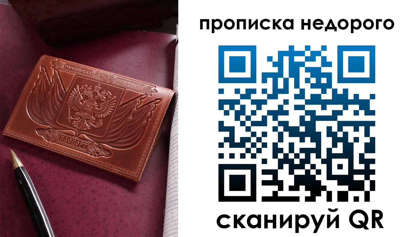 прописка иностранных граждан в Воркуте