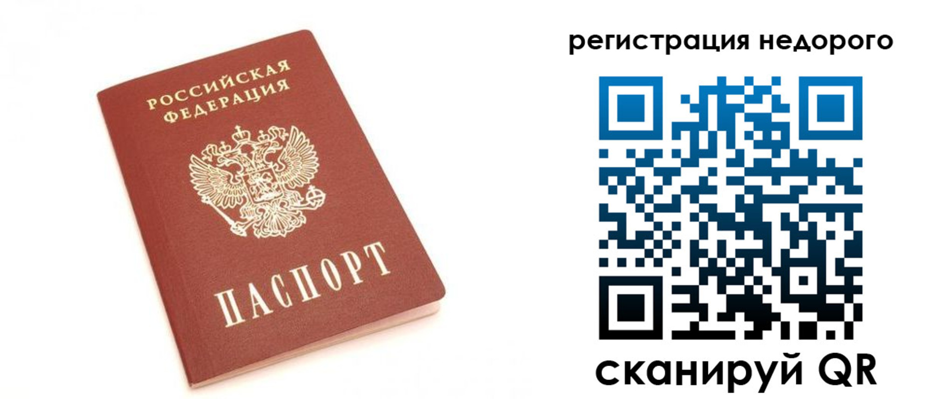 миграционный учет в Воркуте
