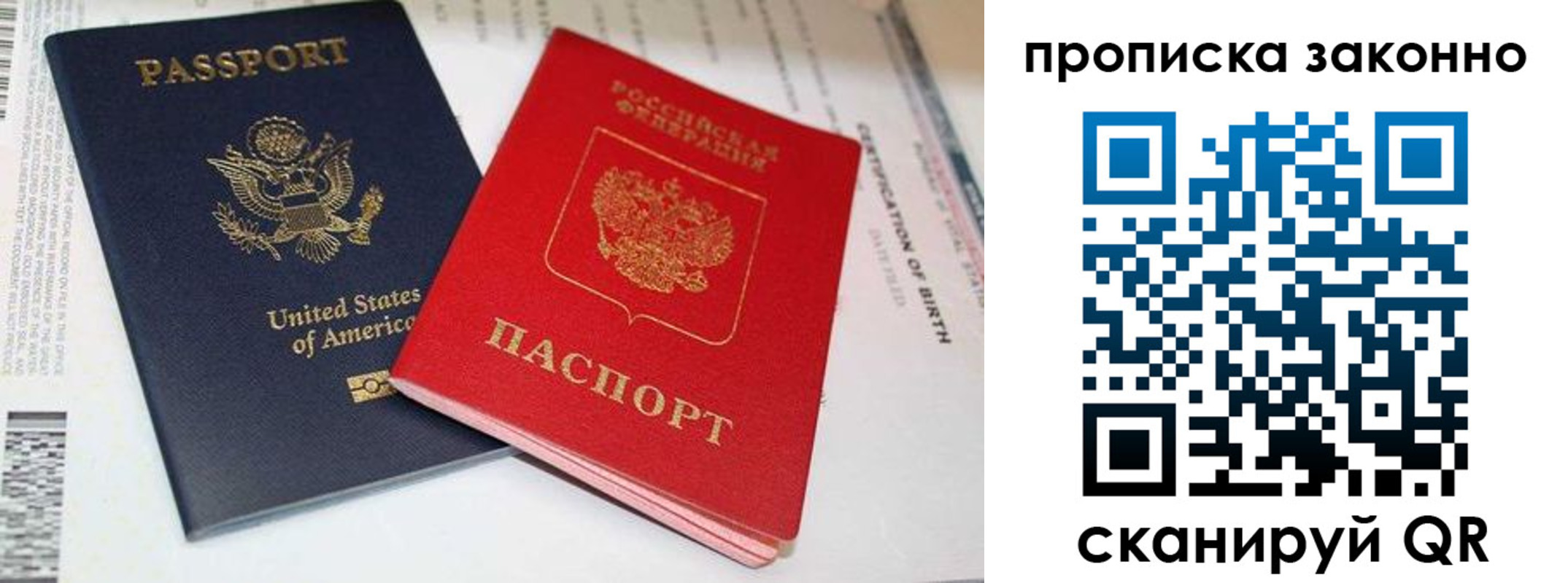 прописка иностранных граждан в Воркуте