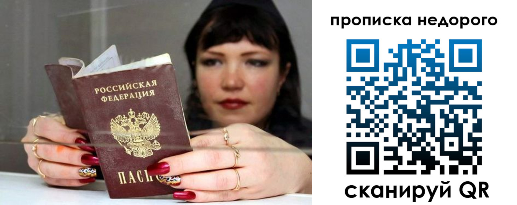 прописка для школы в Воркуте