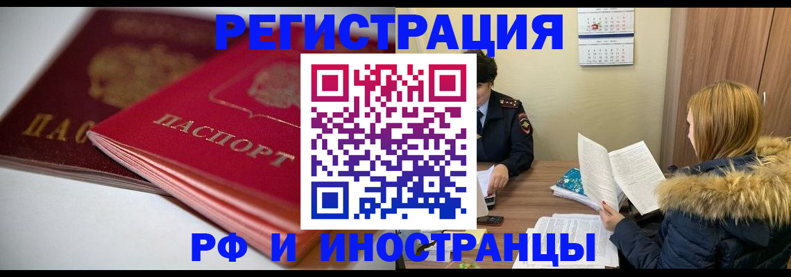 временная регистрация госуслуги в Воркуте