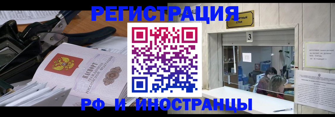 где прописаться в Воркуте