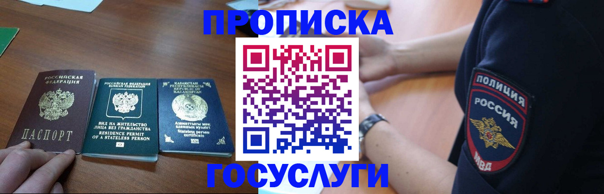регистрация в Воркуте
