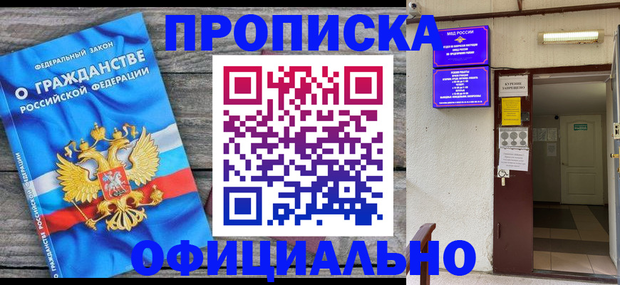 временная регистрация для всех в Воркуте