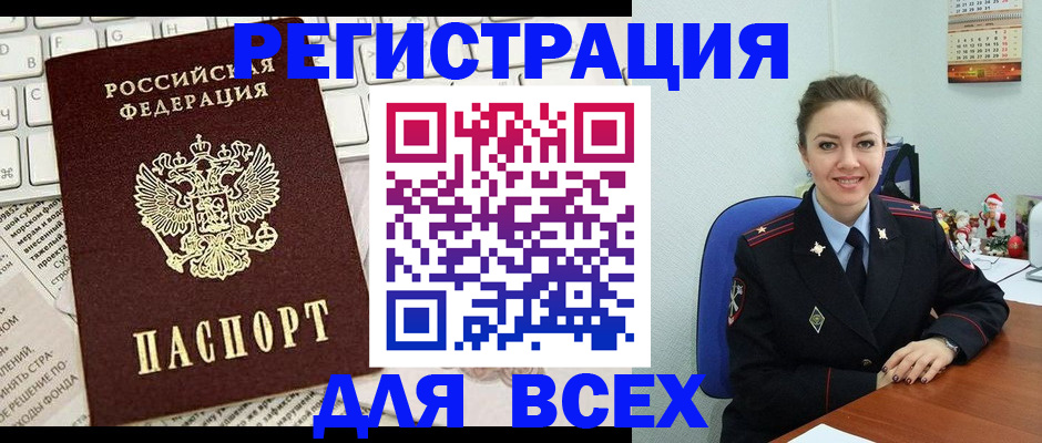 прописка для военкомата в Воркуте