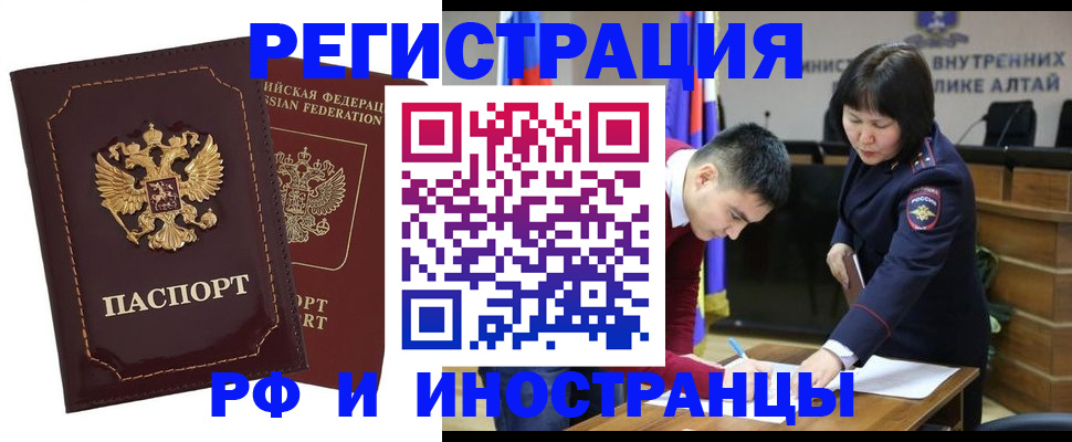 прописка для военкомата в Воркуте