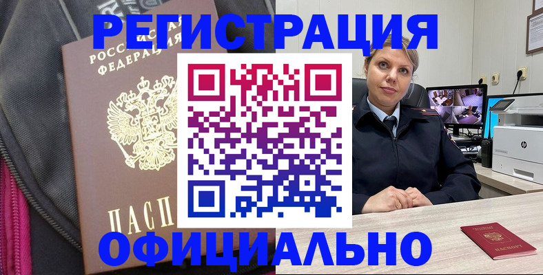 регистрация в Воркуте