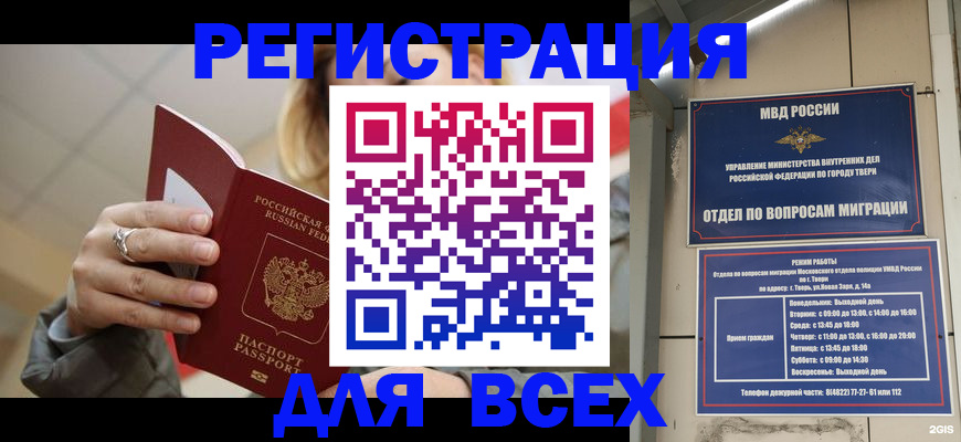 найти адрес прописки в Воркуте