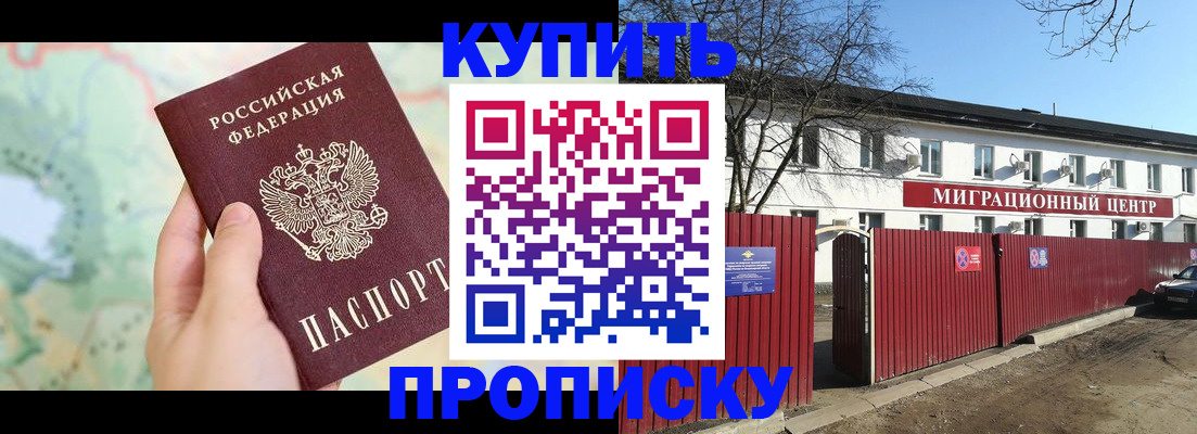 прописка в квартире в Воркуте