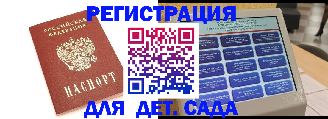 временная регистрация недорого в Воркуте