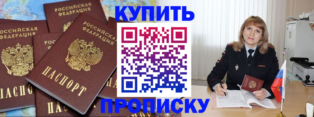 пропишу в квартире в Воркуте