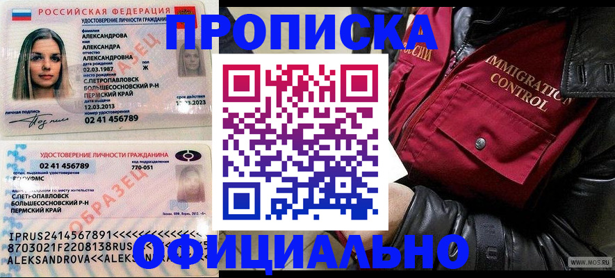 временная регистрация госуслуги в Воркуте