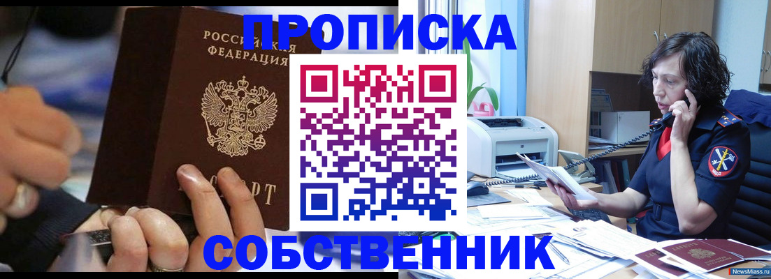 временная регистрация законно в Воркуте