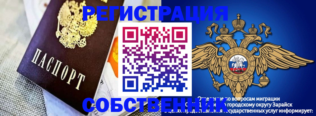 временная регистрация госуслуги в Воркуте